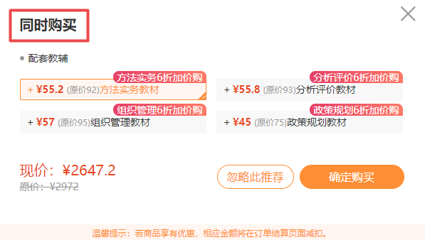 同時購買咨詢教材1 同時購買咨詢教材1