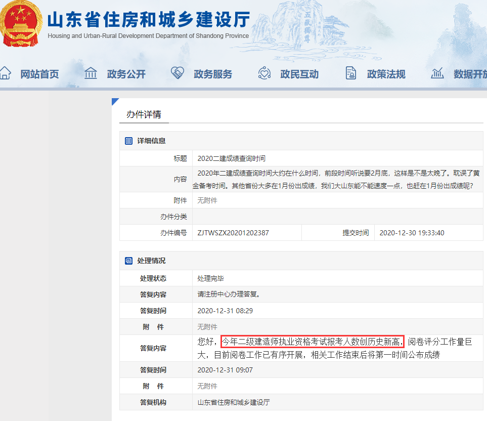 山東2020年二級建造師報考人數(shù)創(chuàng)歷史新高 山東2020年二級建造師報考人數(shù)創(chuàng)歷史新高