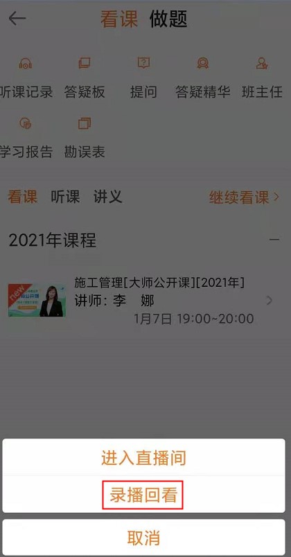 手機(jī)看錄播視頻 手機(jī)看錄播視頻