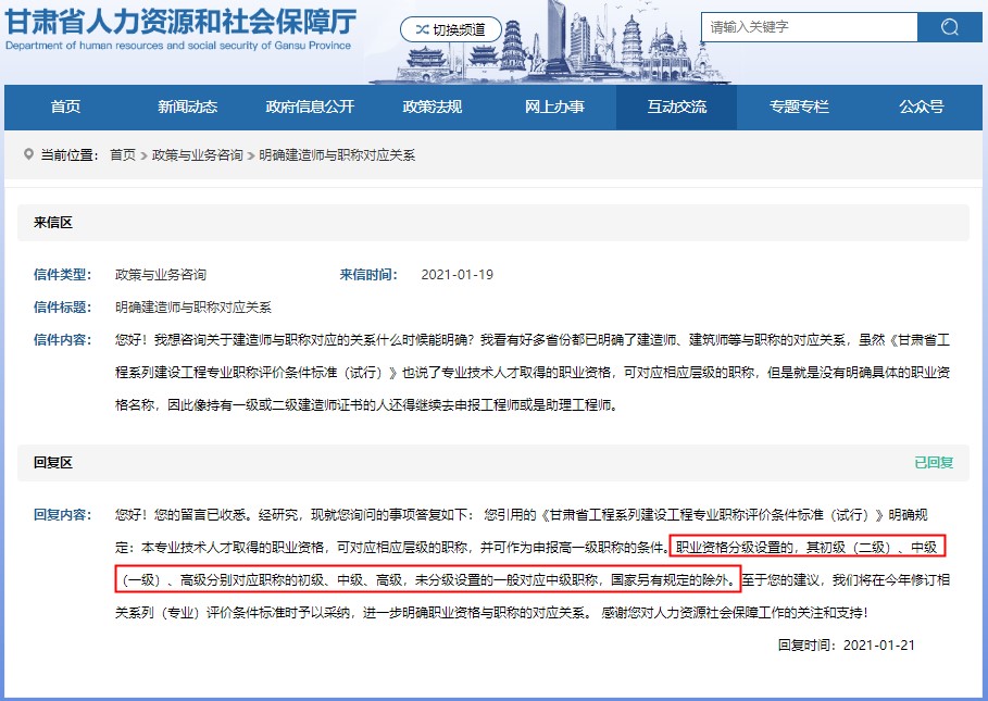 甘肅二級建造師對應(yīng)初級職稱 甘肅二級建造師對應(yīng)初級職稱
