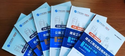 二級(jí)建造師精華考點(diǎn)一本通 二級(jí)建造師精華考點(diǎn)一本通