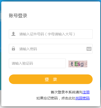 海南二級(jí)建造師成績(jī)查詢(xún) 海南二級(jí)建造師成績(jī)查詢(xún)