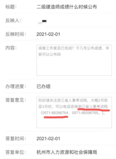 2020年浙江二級(jí)建造師考試成績(jī)查詢時(shí)間預(yù)計(jì)2月底至3月初