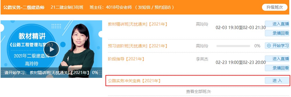 公路實務(wù)沖關(guān)寶典下載入口 公路實務(wù)沖關(guān)寶典下載入口
