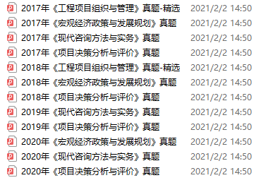 咨詢12套試題 咨詢12套試題