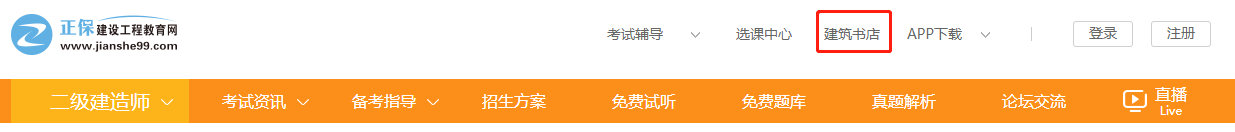 建筑書店 建筑書店