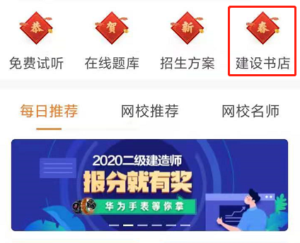 app建筑書店 app建筑書店