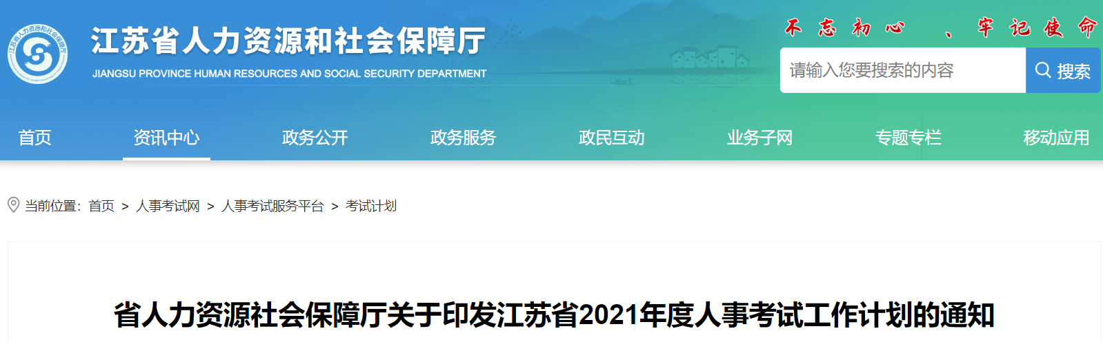 江蘇二建考試時間公布 江蘇二建考試時間公布