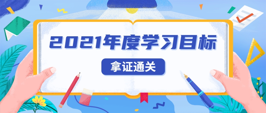 拿證直達 拿證直達