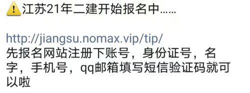 江蘇二建報名中 江蘇二建報名中