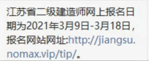 江蘇二建報名時間 江蘇二建報名時間