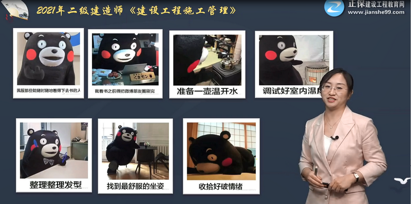 二級(jí)建造師備考姿勢(shì) 二級(jí)建造師備考姿勢(shì)