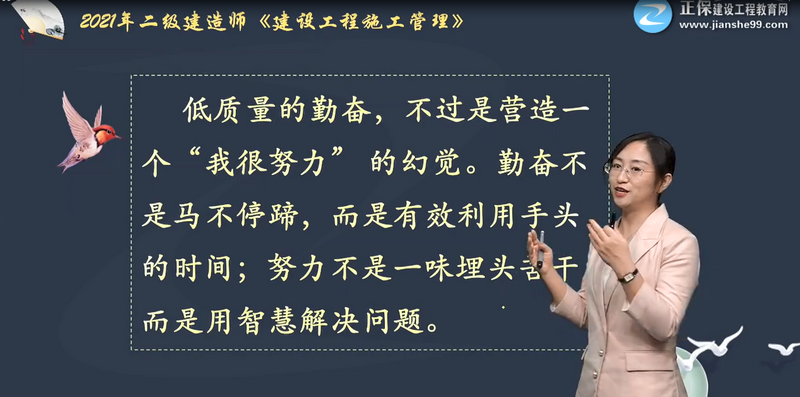 努力不是一味地埋頭苦干 努力不是一味地埋頭苦干