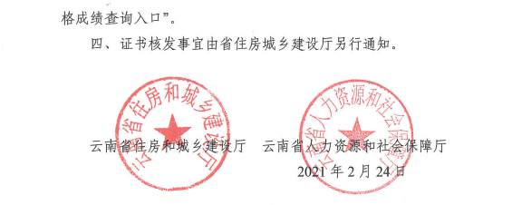 云南2020年二級建造師考試合格標(biāo)準(zhǔn)公布了 云南2020年二級建造師考試合格標(biāo)準(zhǔn)公布了