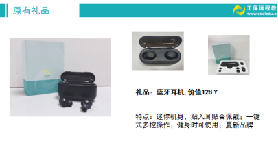 正保藍牙耳機 正保藍牙耳機