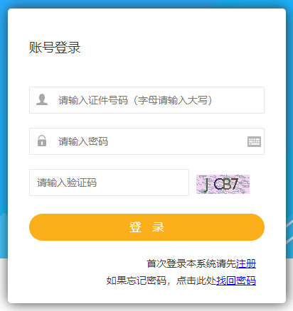 寧夏2021年二級(jí)建造師考試網(wǎng)上報(bào)名入口開通 寧夏2021年二級(jí)建造師考試網(wǎng)上報(bào)名入口開通