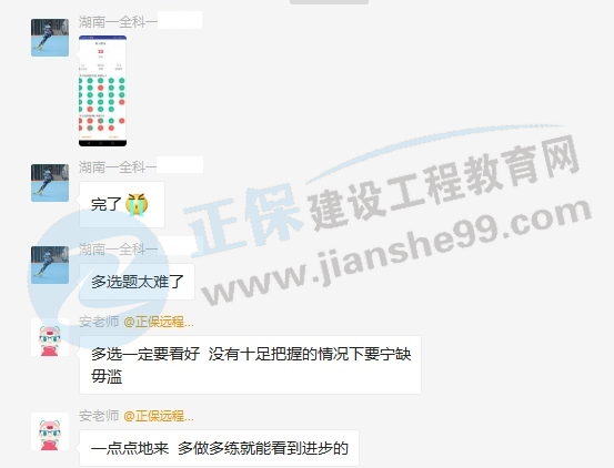 房地產(chǎn)估價(jià)師微信交流群 房地產(chǎn)估價(jià)師微信交流群