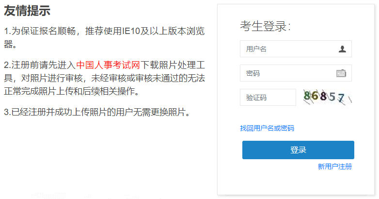 2021年廣西二級(jí)建造師考試報(bào)名入口 2021年廣西二級(jí)建造師考試報(bào)名入口