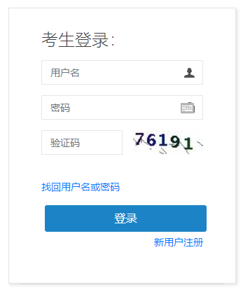 2021年吉林二級建造師考試報名入口 2021年吉林二級建造師考試報名入口