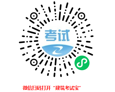 二級建造師報名小程序 二級建造師報名小程序