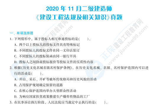歷年試題詳情展示 歷年試題詳情展示