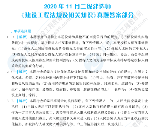 歷年試題詳情 歷年試題詳情