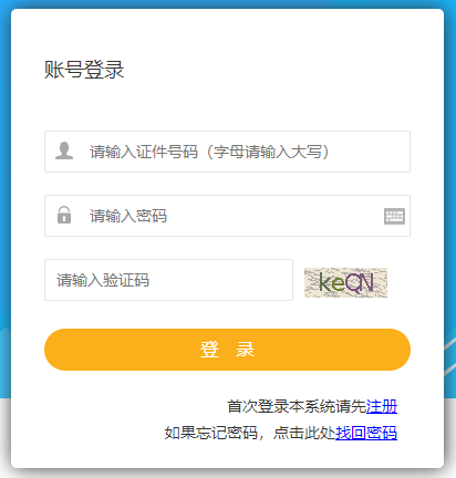 海南2021年二級建造師考試報名入口 海南2021年二級建造師考試報名入口