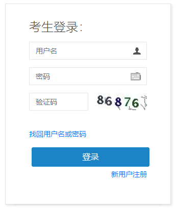 2021年山東二級(jí)建造師考試報(bào)名入口 2021年山東二級(jí)建造師考試報(bào)名入口