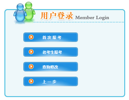 2021年西藏二級(jí)建造師考試報(bào)名入口 2021年西藏二級(jí)建造師考試報(bào)名入口