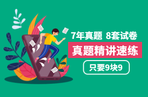 二級建造師試題精講速練快速提升課程 二級建造師試題精講速練快速提升課程