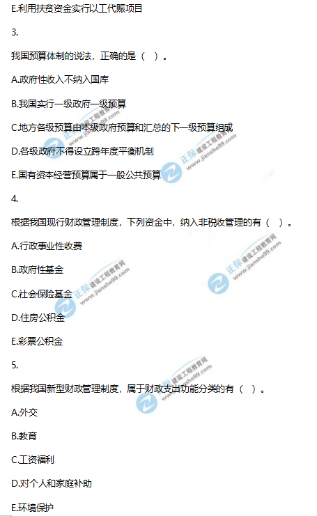 宏觀多2-5 宏觀多2-5
