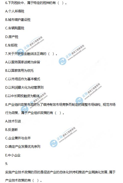 宏觀多6-9 宏觀多6-9