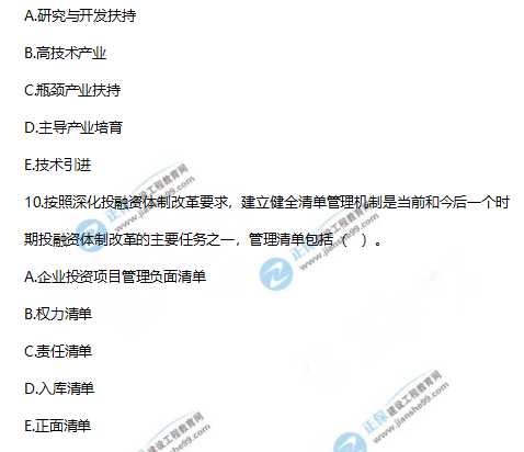 宏觀多9-10 宏觀多9-10