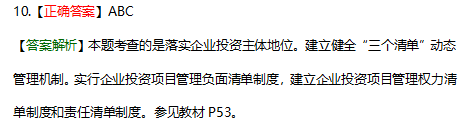 宏觀多答案10 宏觀多答案10