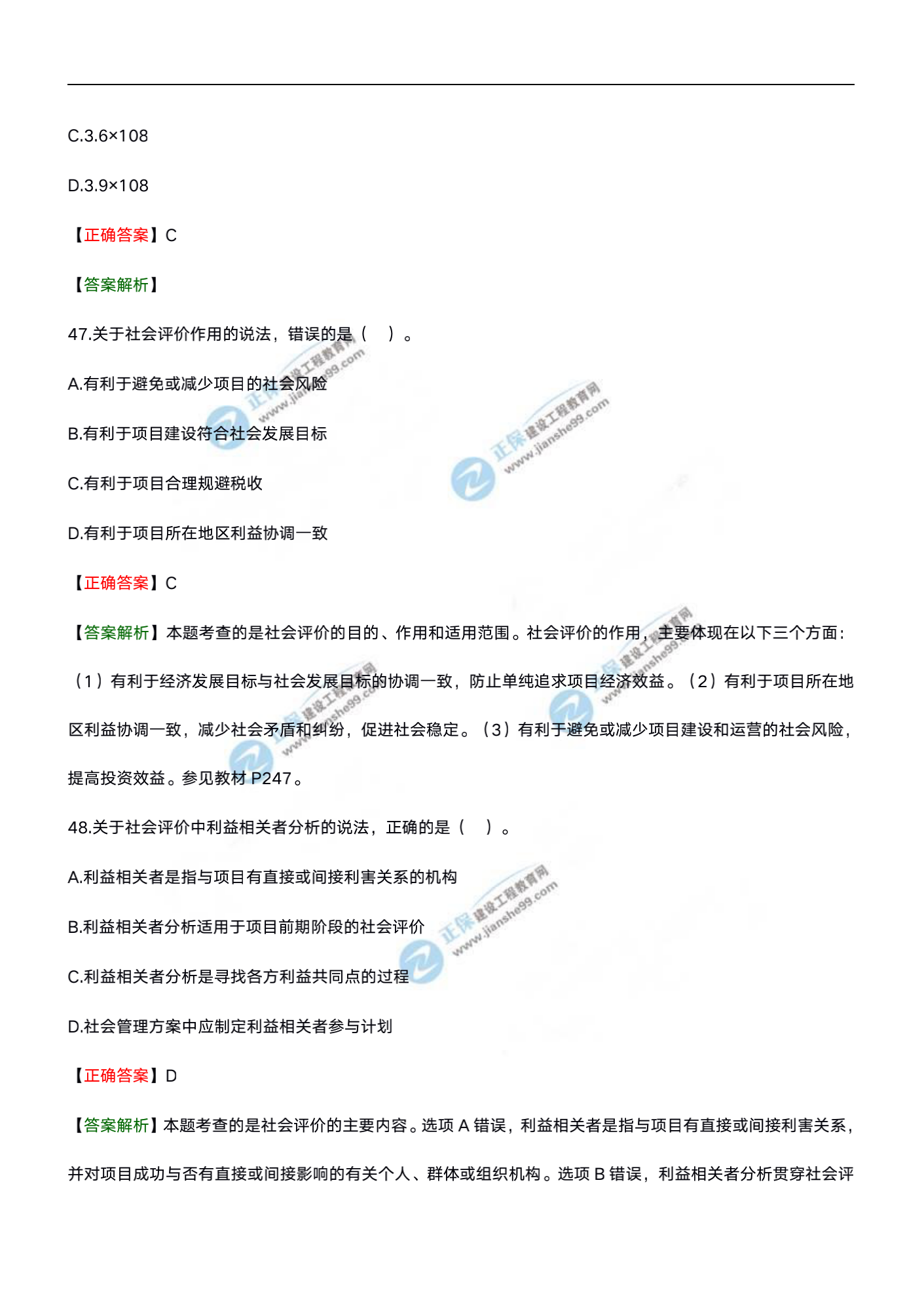 分析評(píng)價(jià)20試題水印文檔_22 分析評(píng)價(jià)20試題水印文檔_22