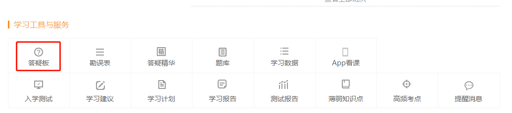 一級(jí)建造師答疑板 一級(jí)建造師答疑板