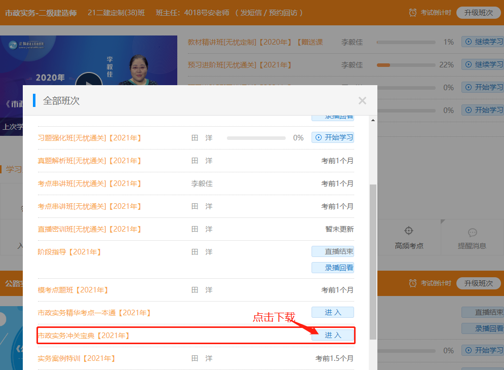 二級建造師《市政實務(wù)》沖關(guān)寶典 二級建造師《市政實務(wù)》沖關(guān)寶典
