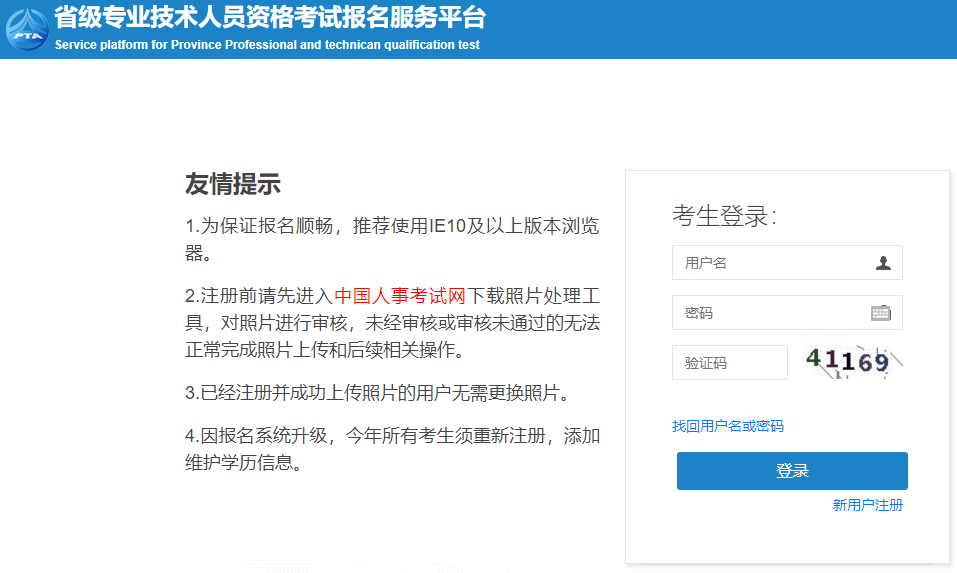 2021年湖北二級(jí)建造師考試報(bào)名入口 2021年湖北二級(jí)建造師考試報(bào)名入口