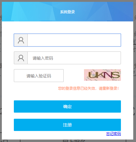 2021年黑龍江二建報(bào)名入口 2021年黑龍江二建報(bào)名入口