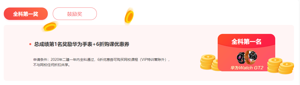 二級建造師報分有獎 二級建造師報分有獎