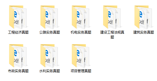 一級建造師近5年試題 一級建造師近5年試題