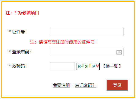 2021年四川二級(jí)建造師報(bào)名入口 2021年四川二級(jí)建造師報(bào)名入口