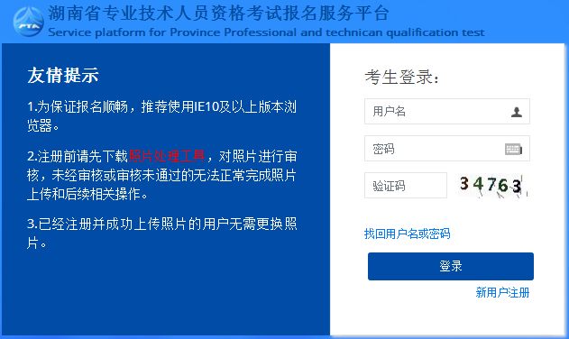 湖南2021年二級建造師報(bào)名入口 湖南2021年二級建造師報(bào)名入口