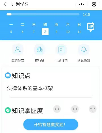 開始答題 開始答題