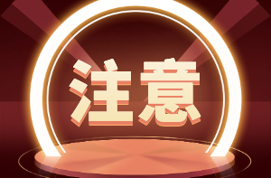 一級建造師備考 一級建造師備考