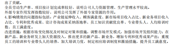 2021咨詢方法實(shí)務(wù)試題試題三2 2021咨詢方法實(shí)務(wù)試題試題三2