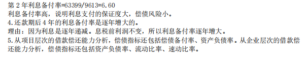 2021咨詢方法實務(wù)試題試題六2 2021咨詢方法實務(wù)試題試題六2