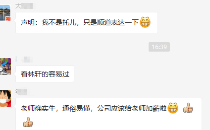 實務反饋2 實務反饋2