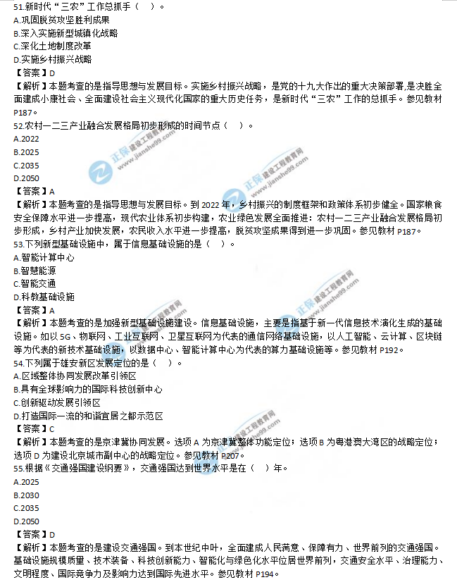 宏觀51-55 宏觀51-55