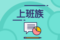 一級建造師備考 一級建造師備考